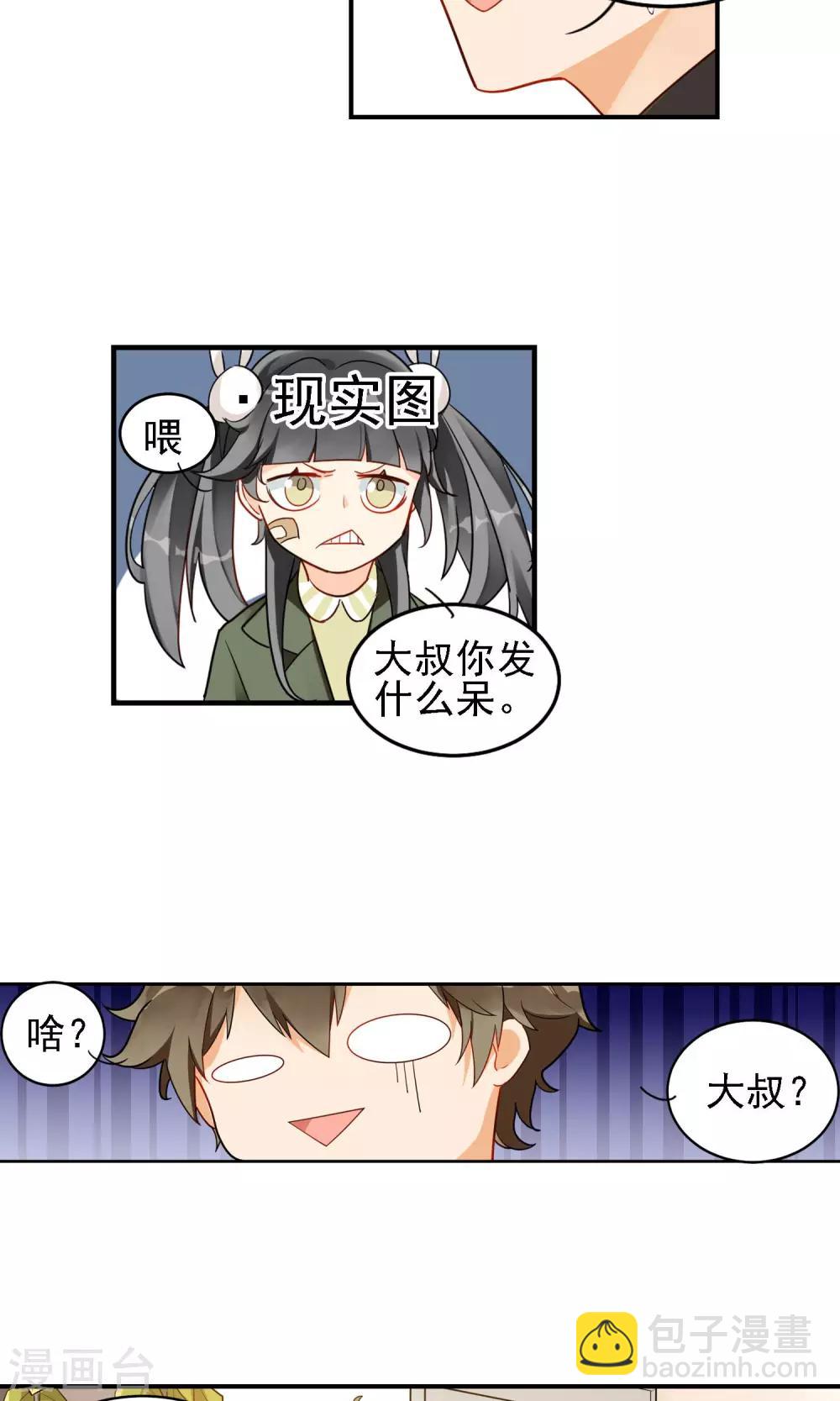 第6话 温一鸣19
