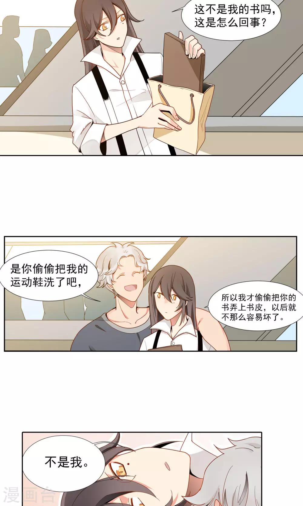 第23话 滨菊的花语9