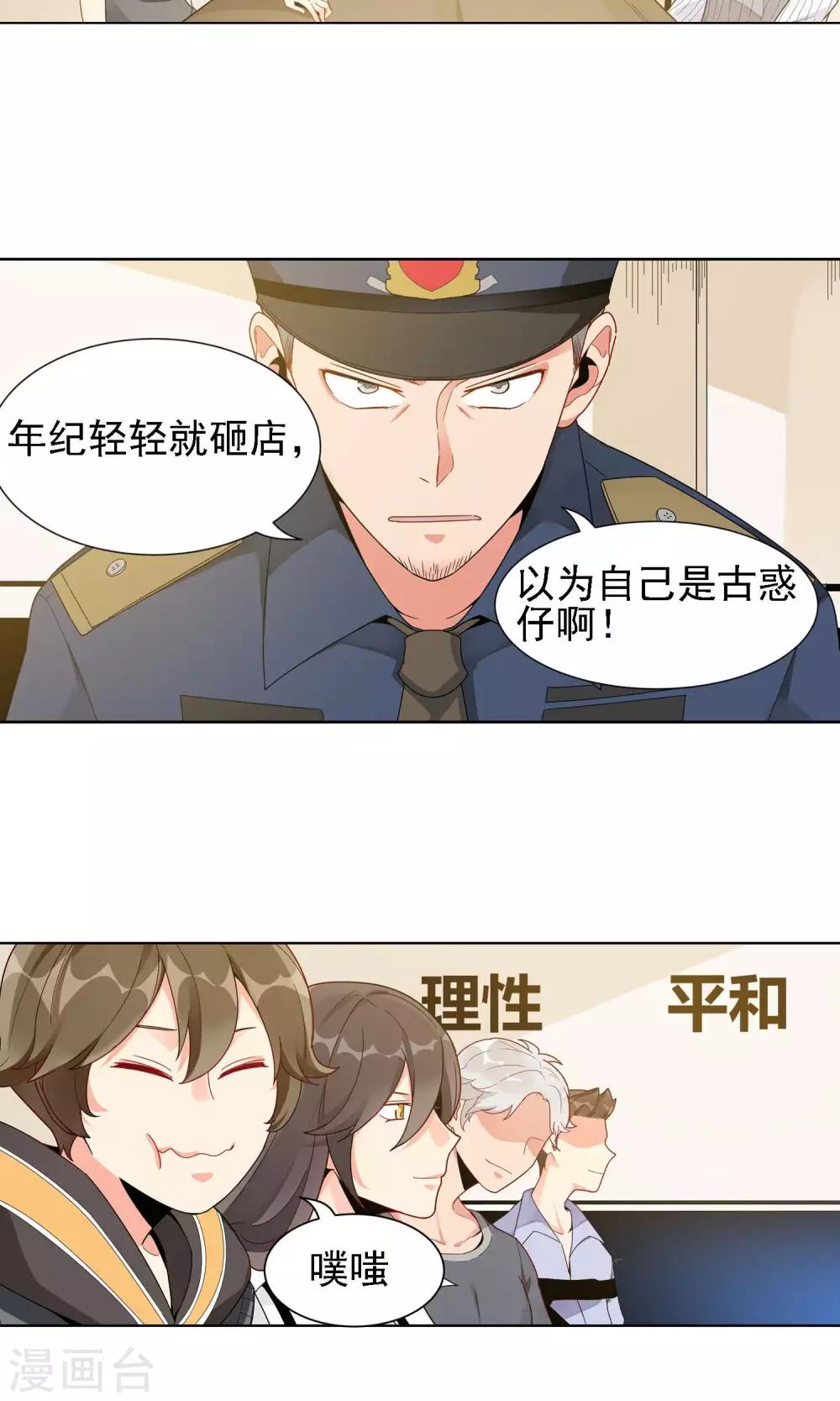 第20话 韭连的花语17