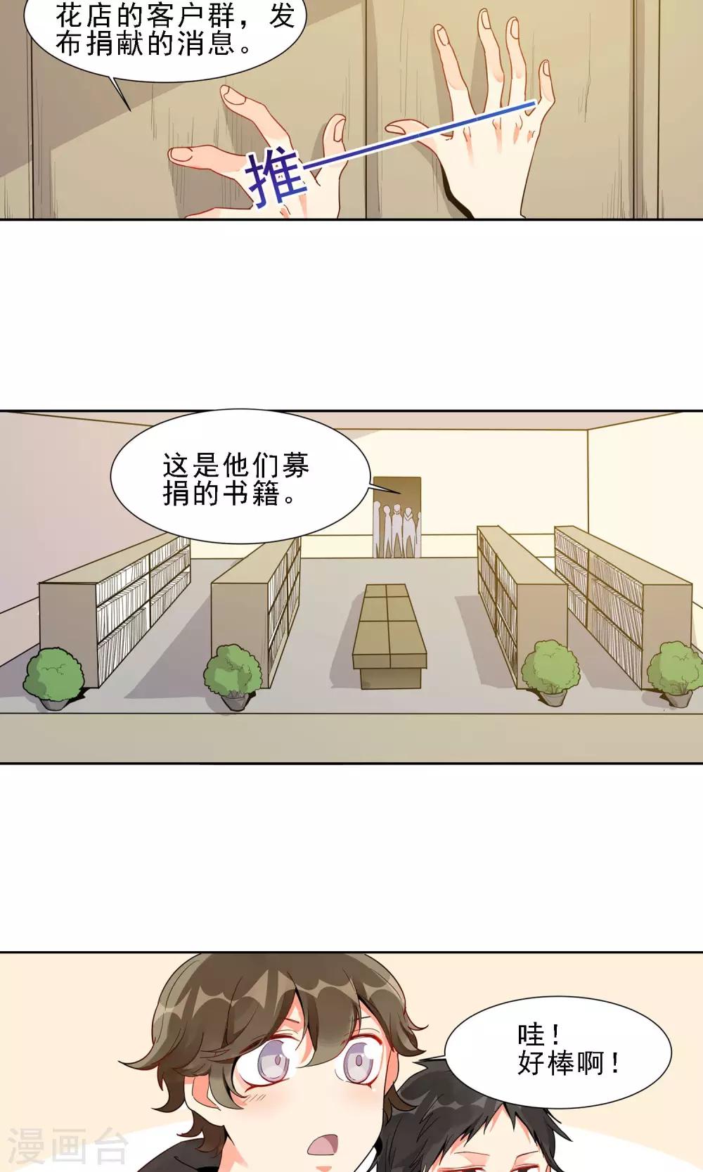 第29话 天女花5