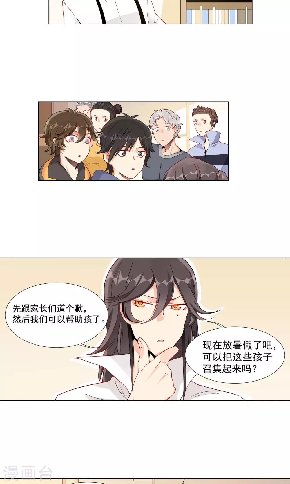 第28话 一起努力3