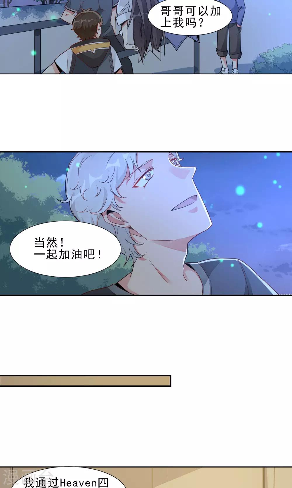 第29话 天女花4