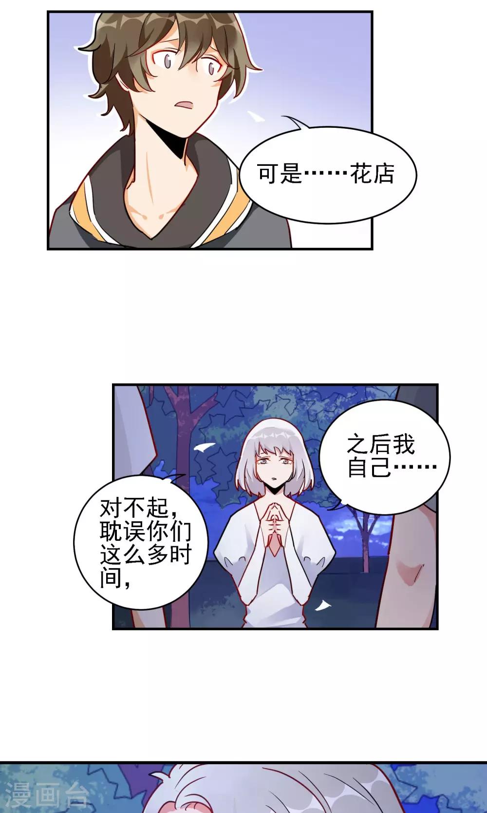 第10话 朱子耀的过去3