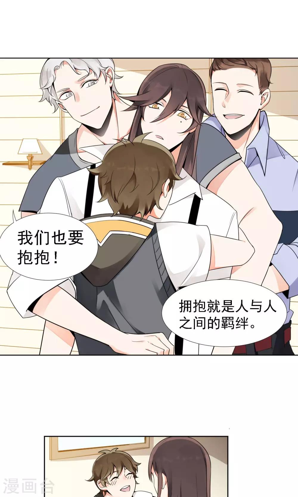 第14话 绿牡丹的花语28