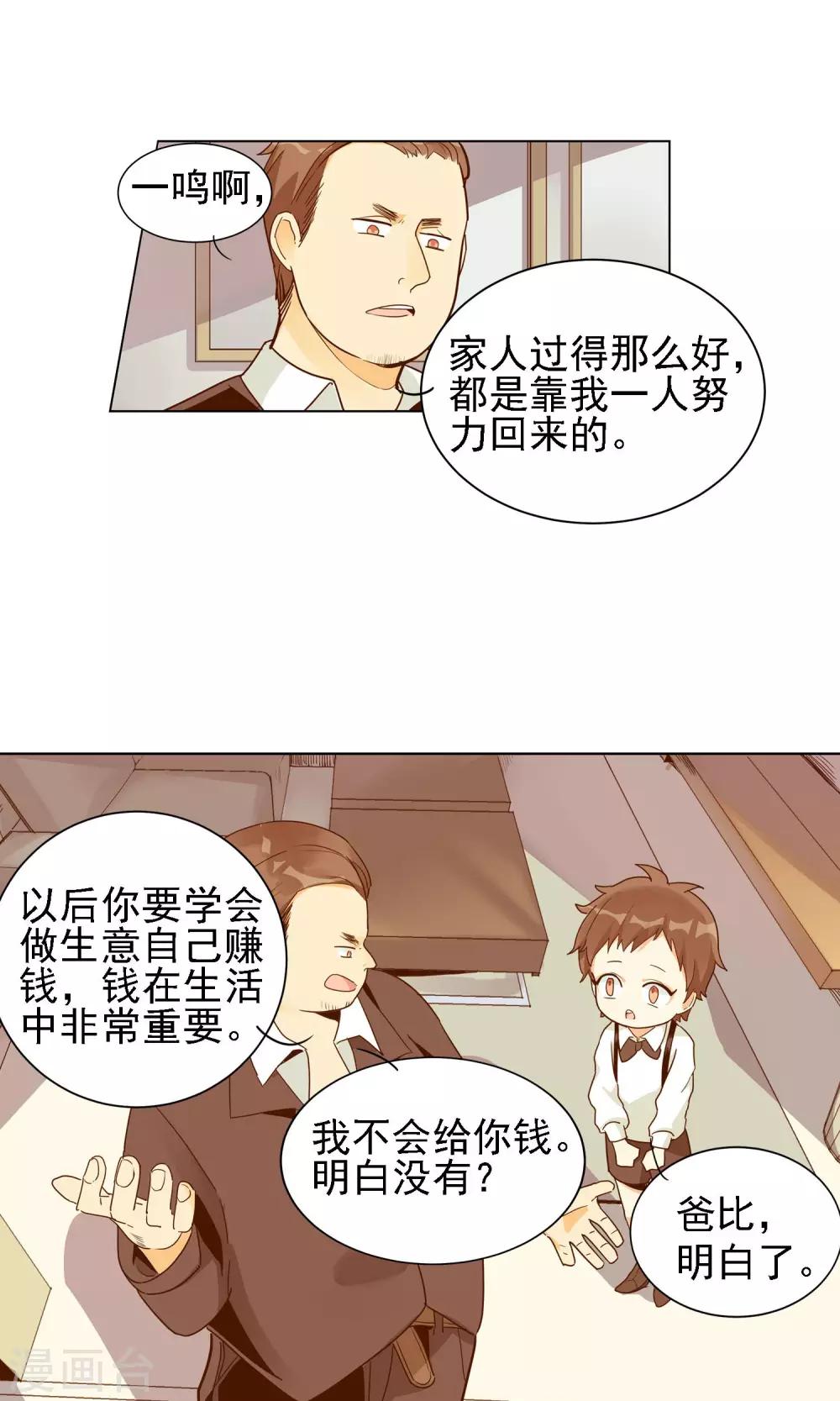 第7话 温一鸣的过去17