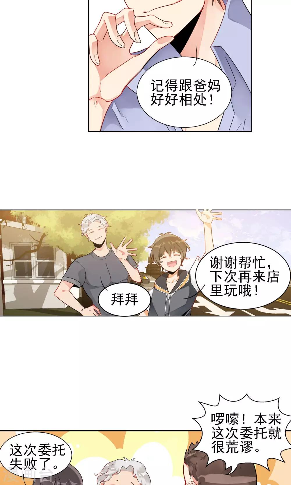 第8话 山茶花的花语26