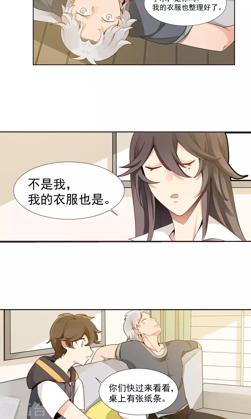 第23话 滨菊的花语12