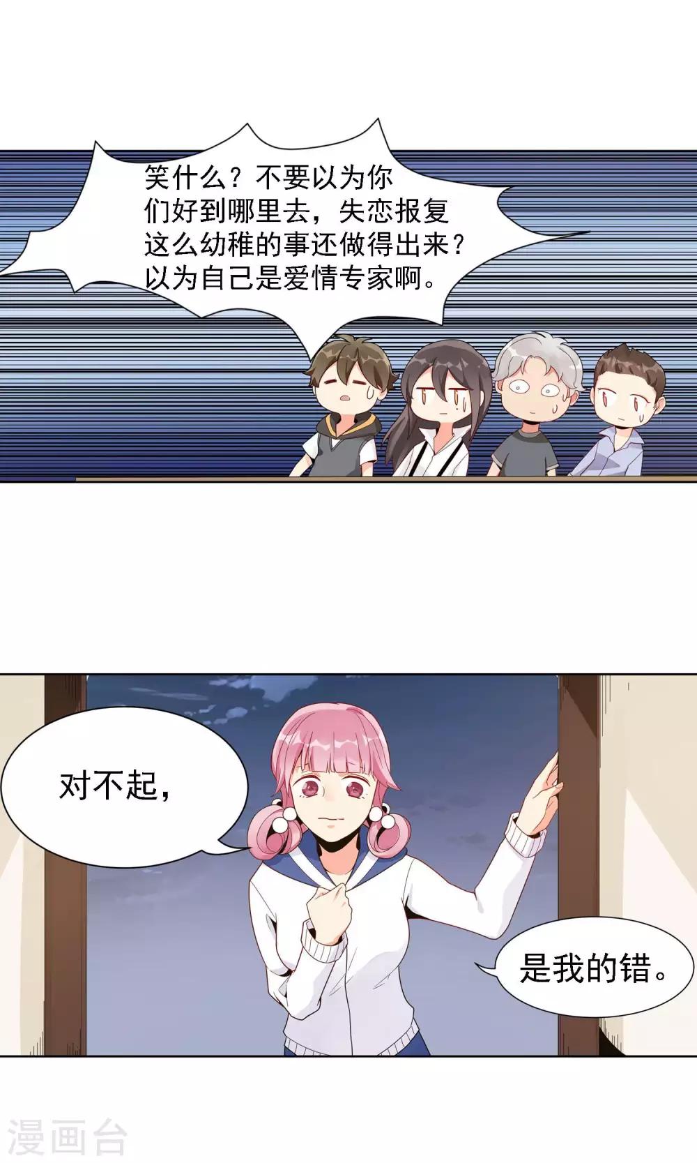 第20话 韭连的花语18