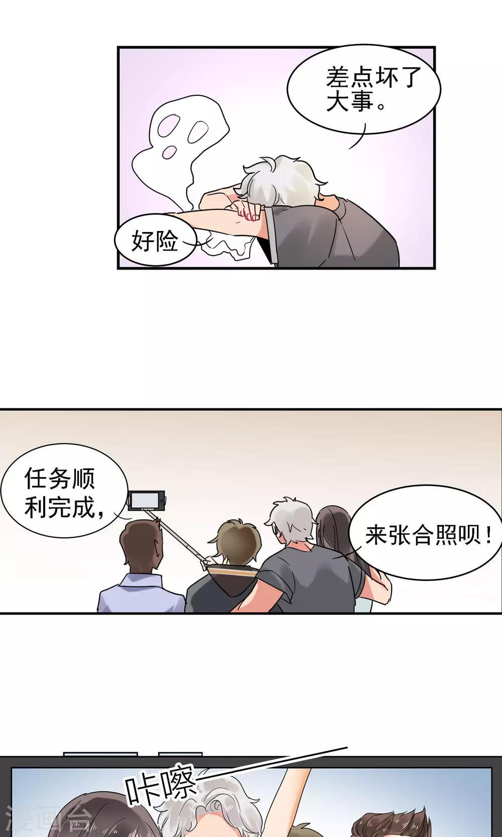 第5话 水仙花语222