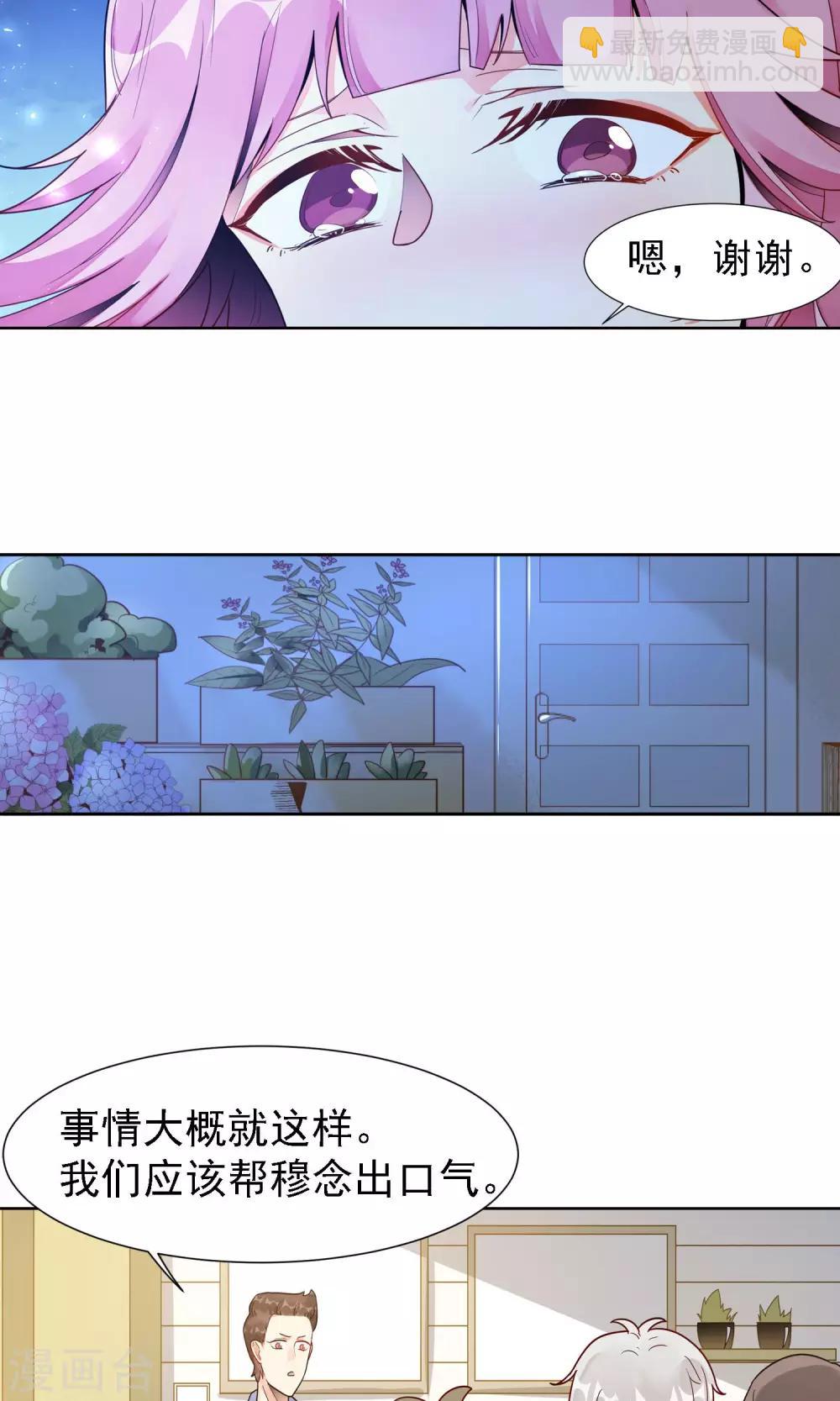第19话 渣男19