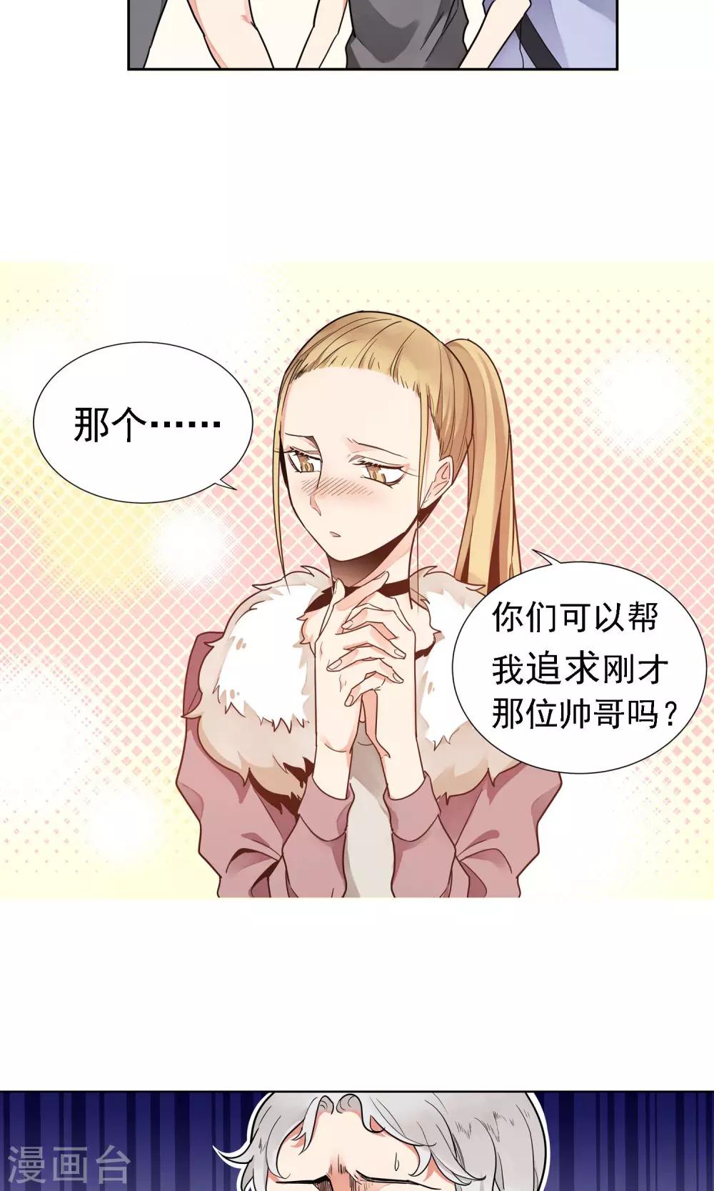 第13话 谭水的过去3