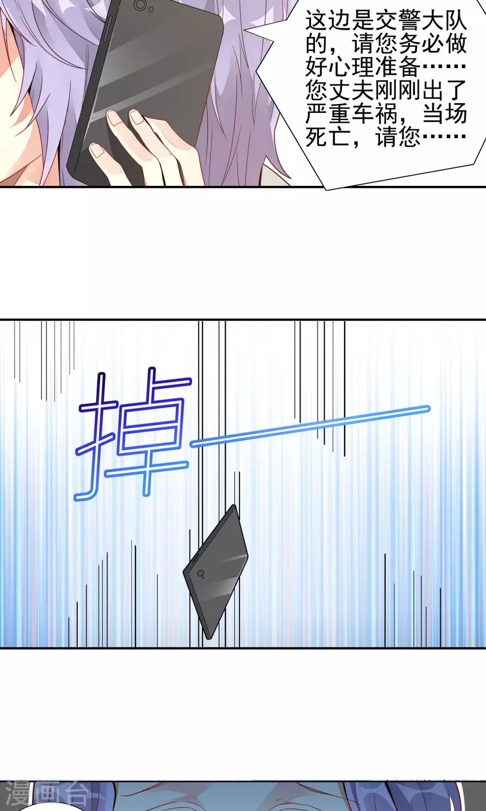 第25话 母爱7