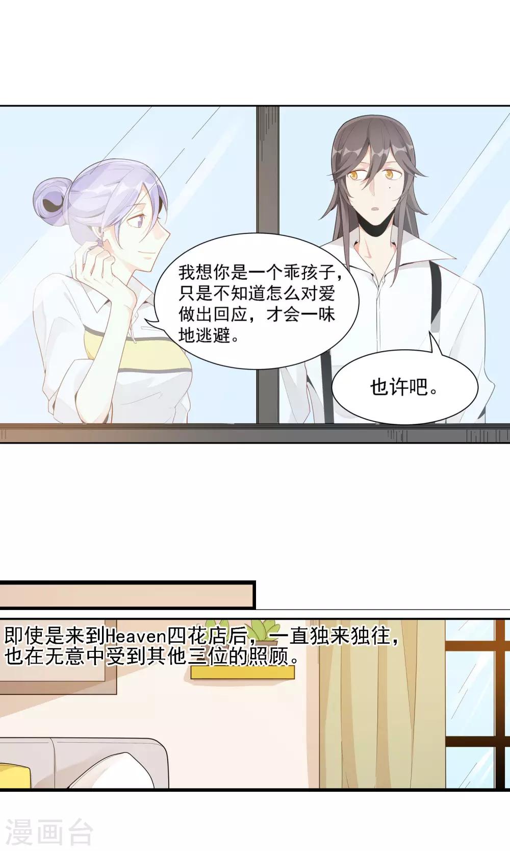 第26话 康乃馨的花语17