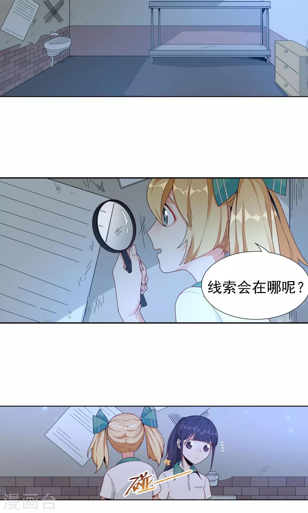 第22话 友谊22