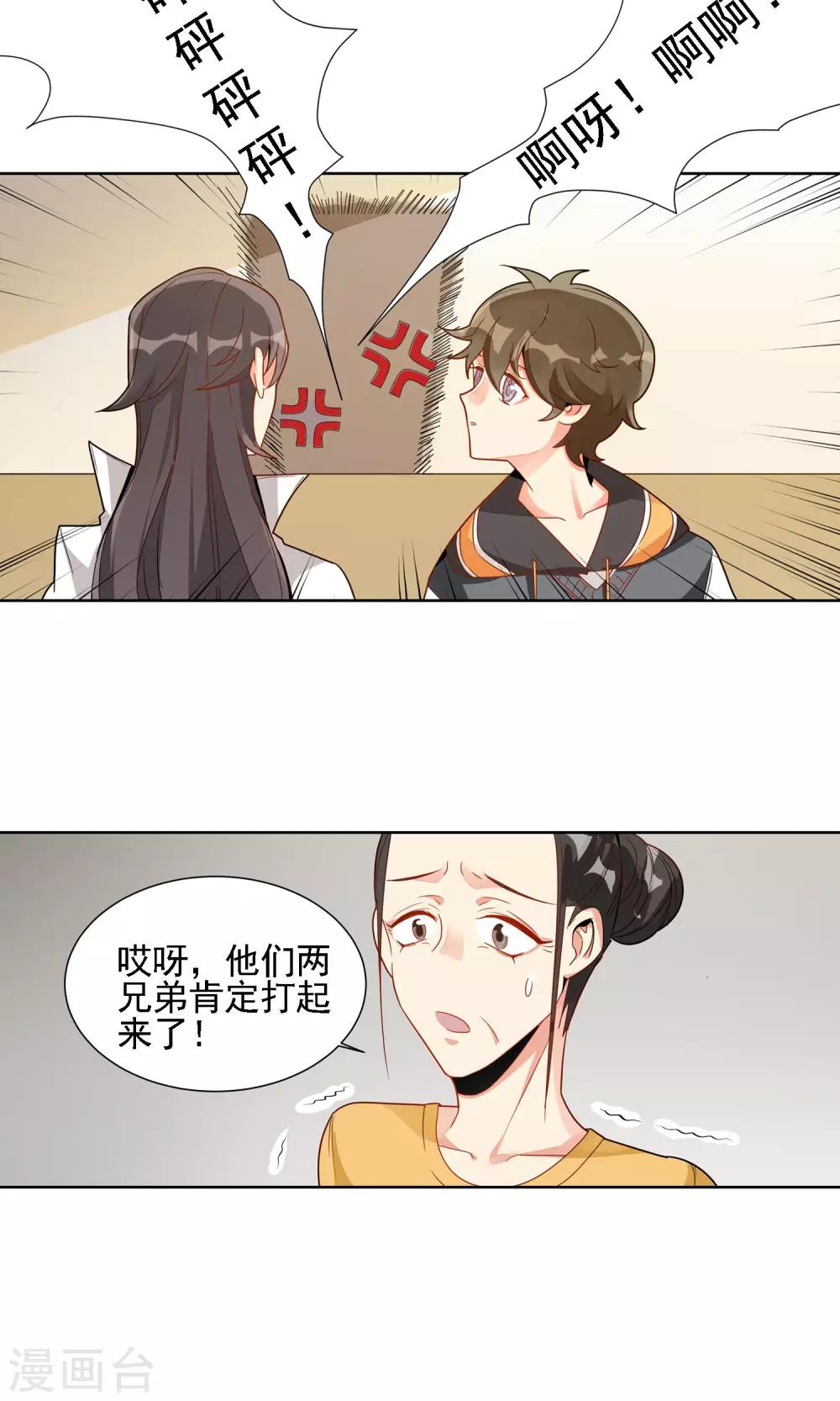 第27话 留守儿童17
