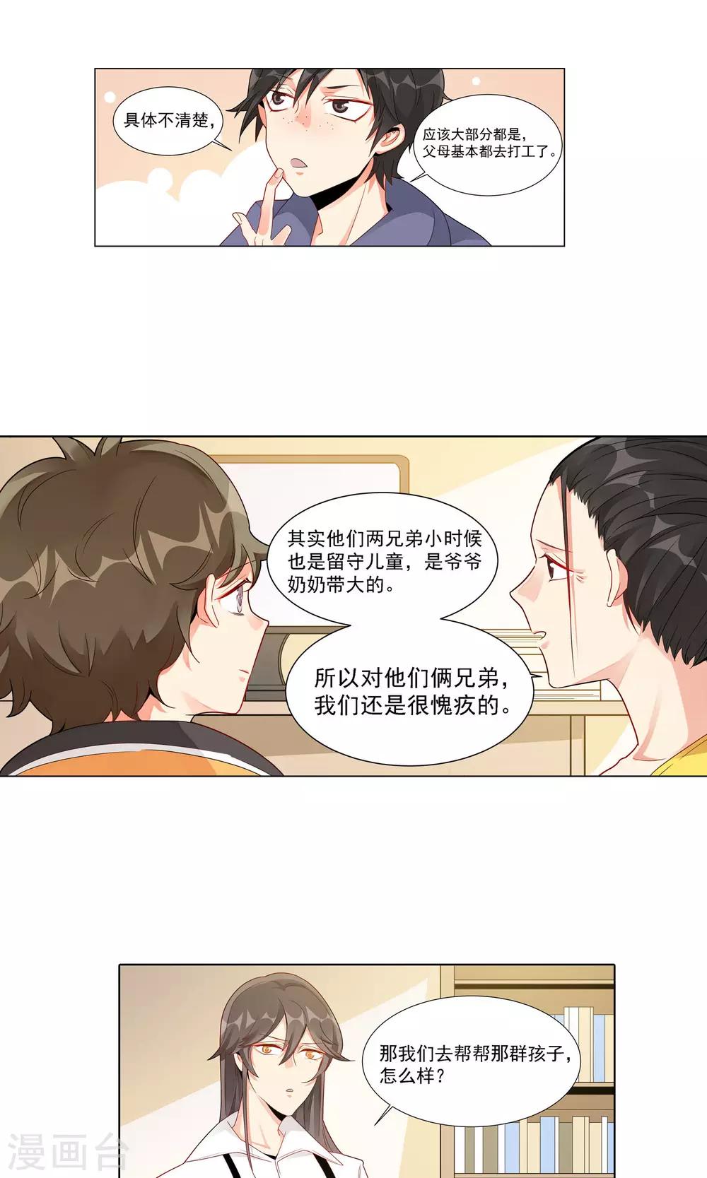 第28话 一起努力2