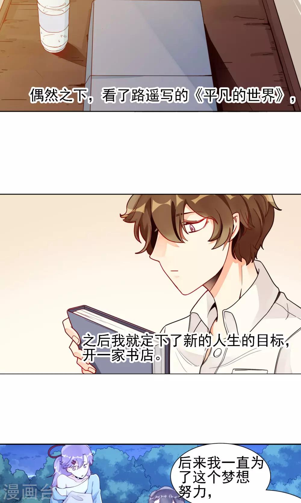 第16话 许青的过去26