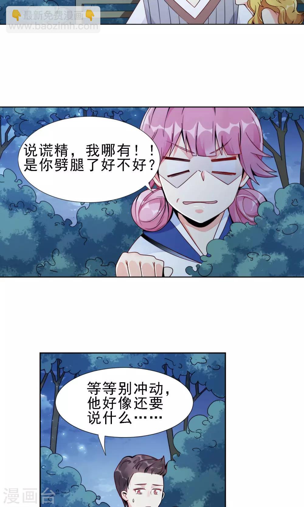 第19话 渣男7