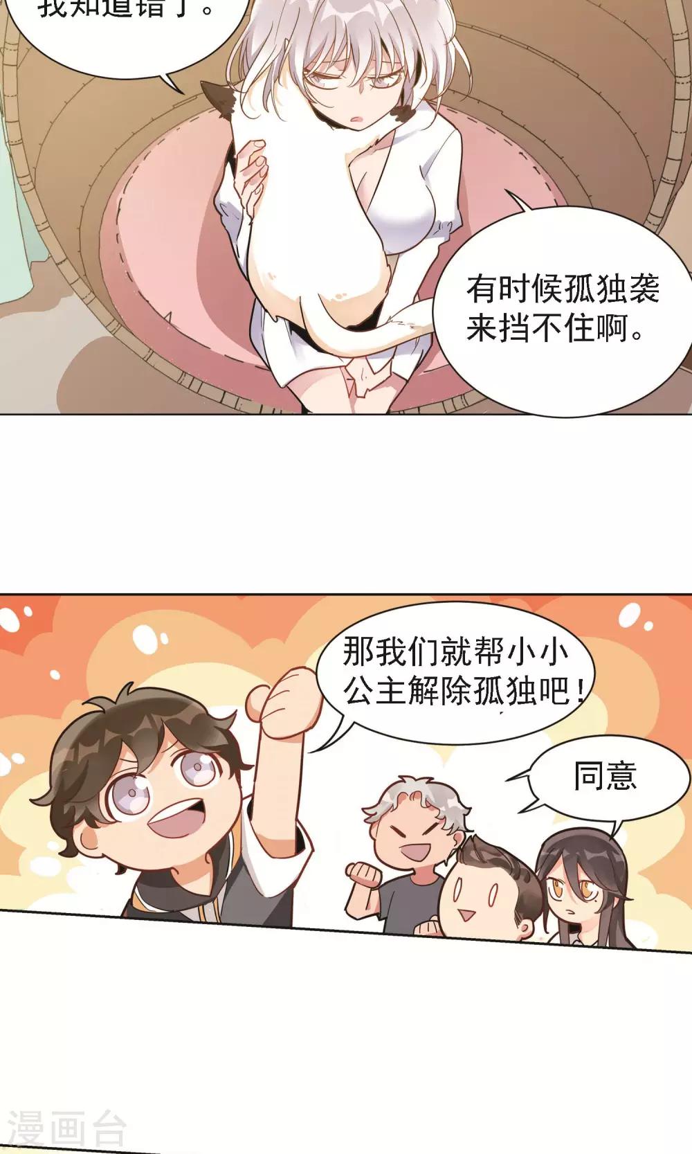 第11话 双瓣翠菊的花语23