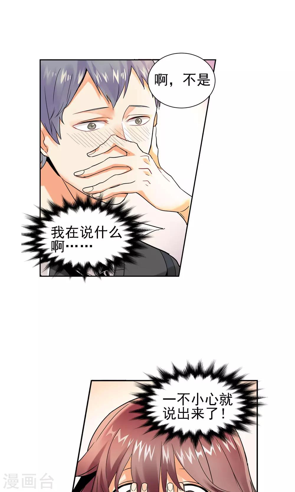 第5话 水仙花语211