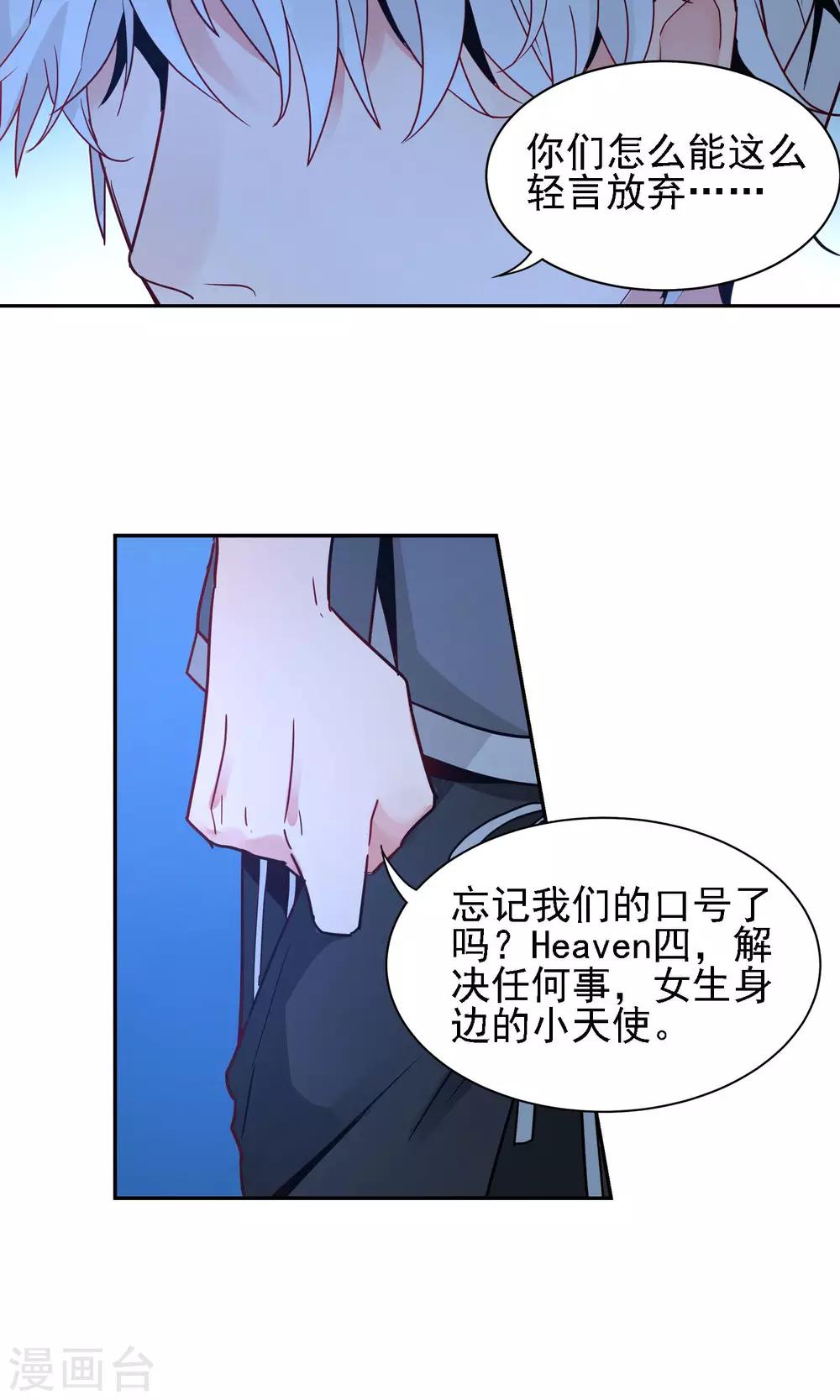 第10话 朱子耀的过去1