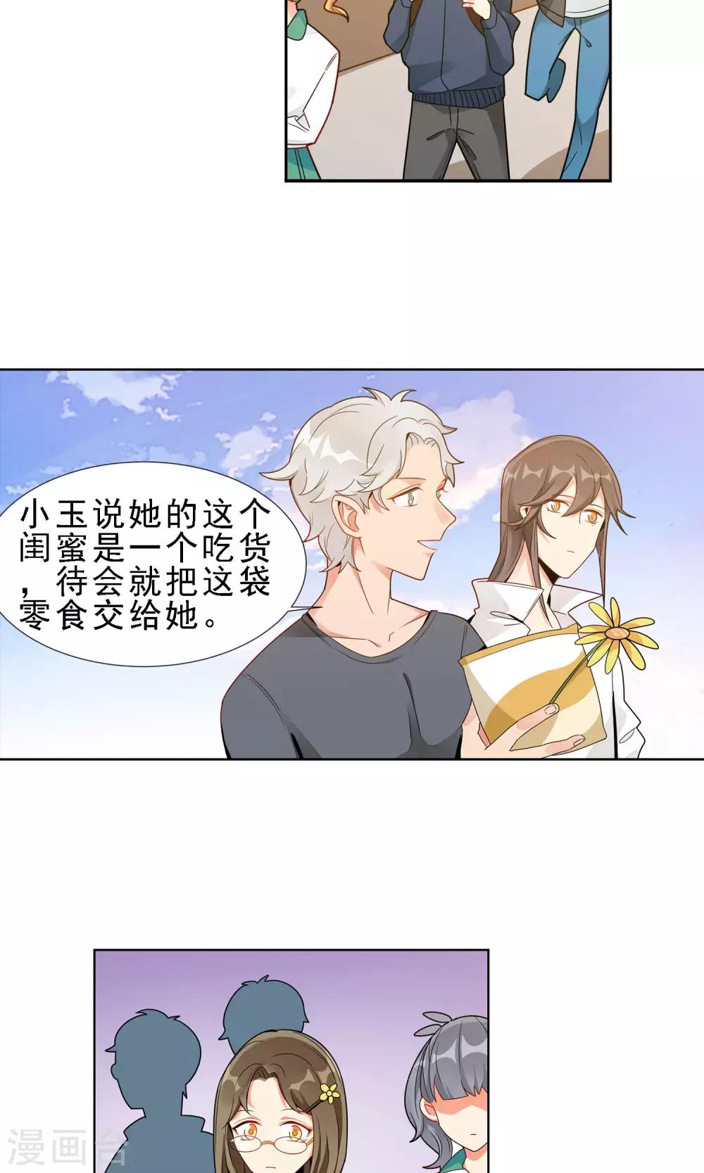 第22话 友谊10
