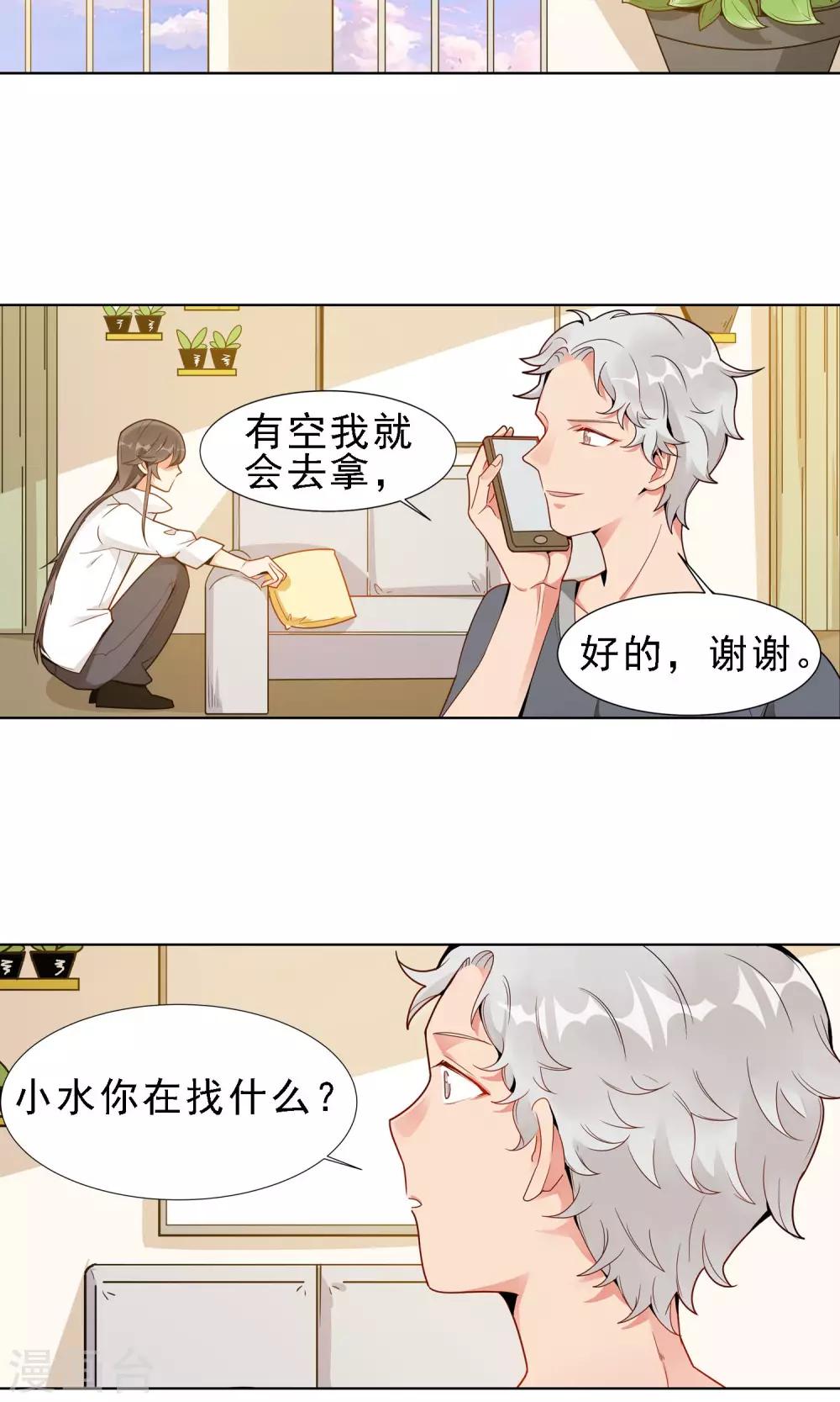 第22话 友谊5