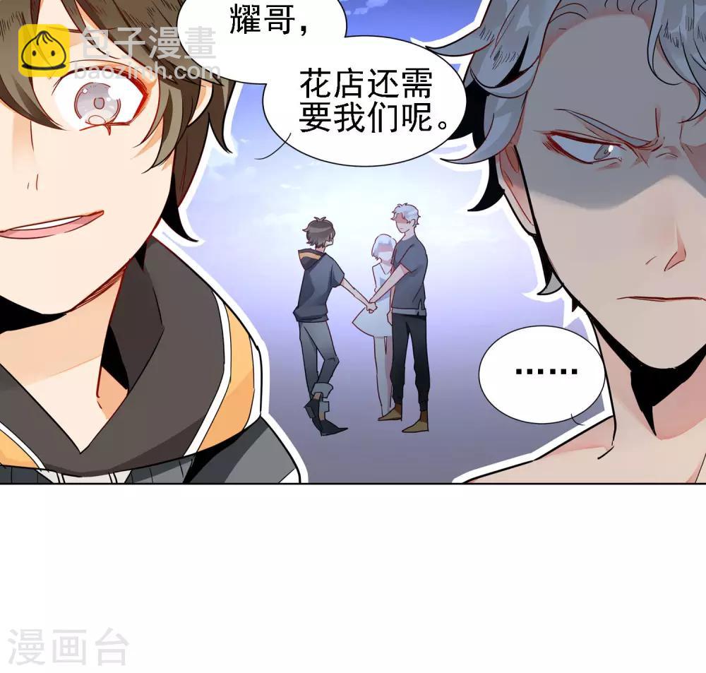 第9话 朱子耀28