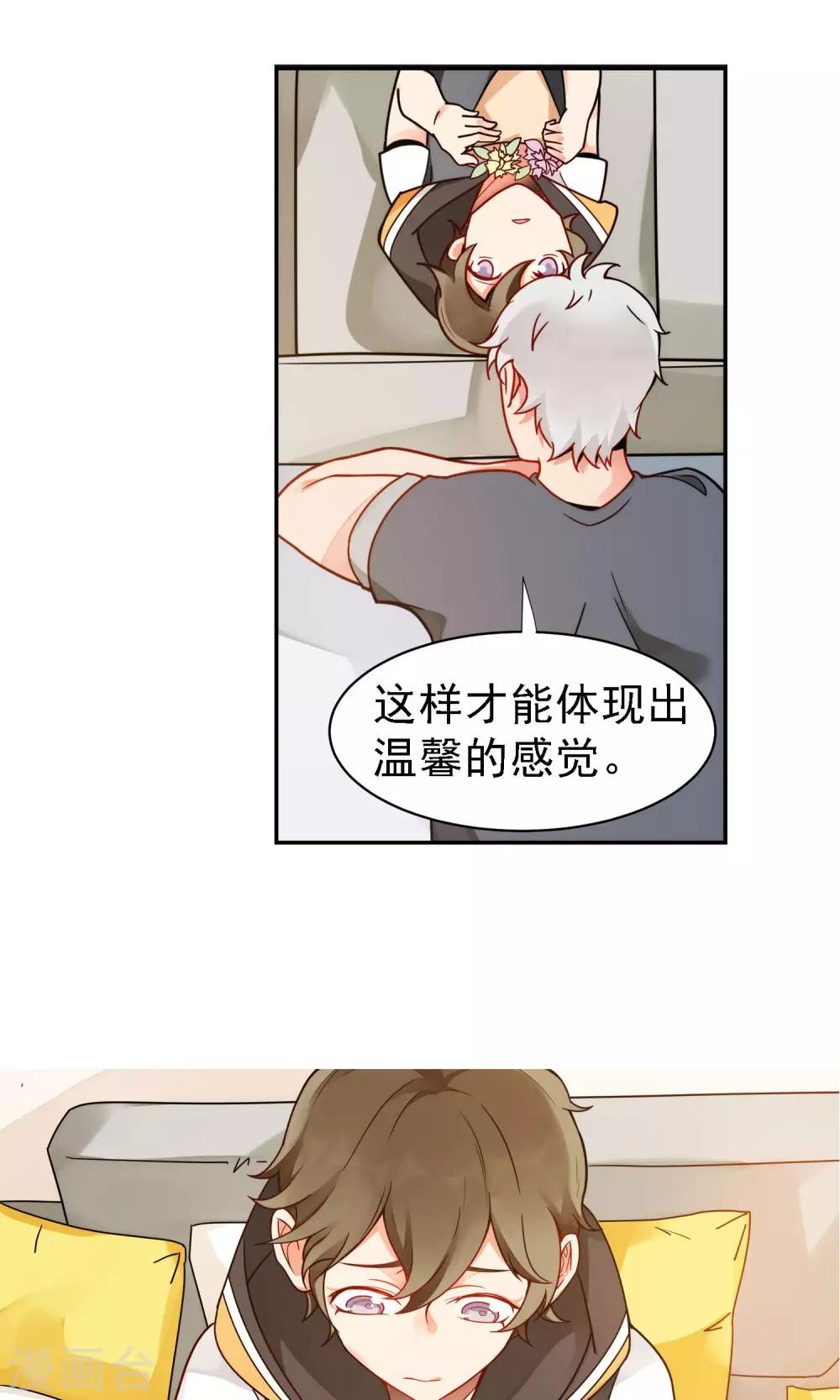 第15话 许青17