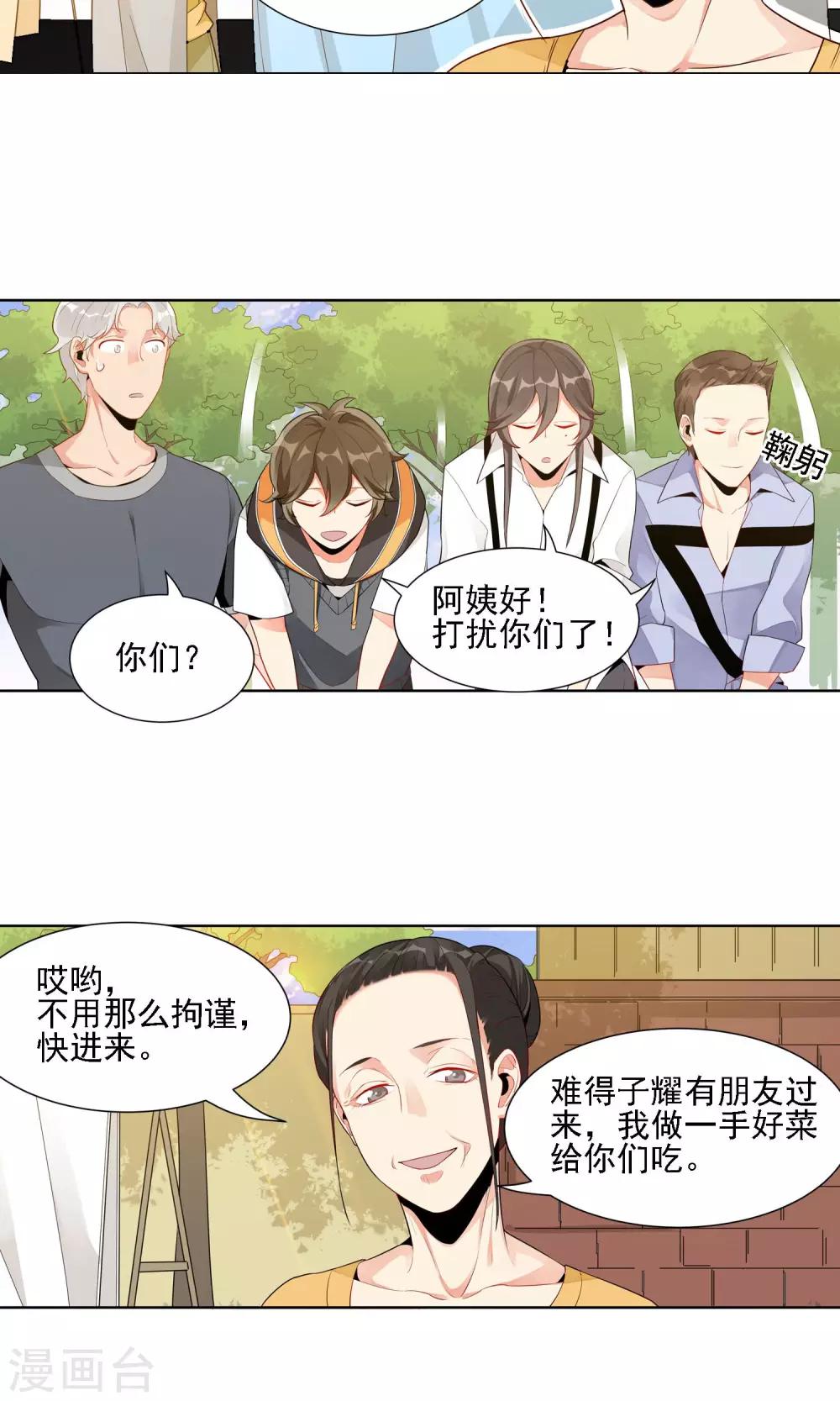 第27话 留守儿童7