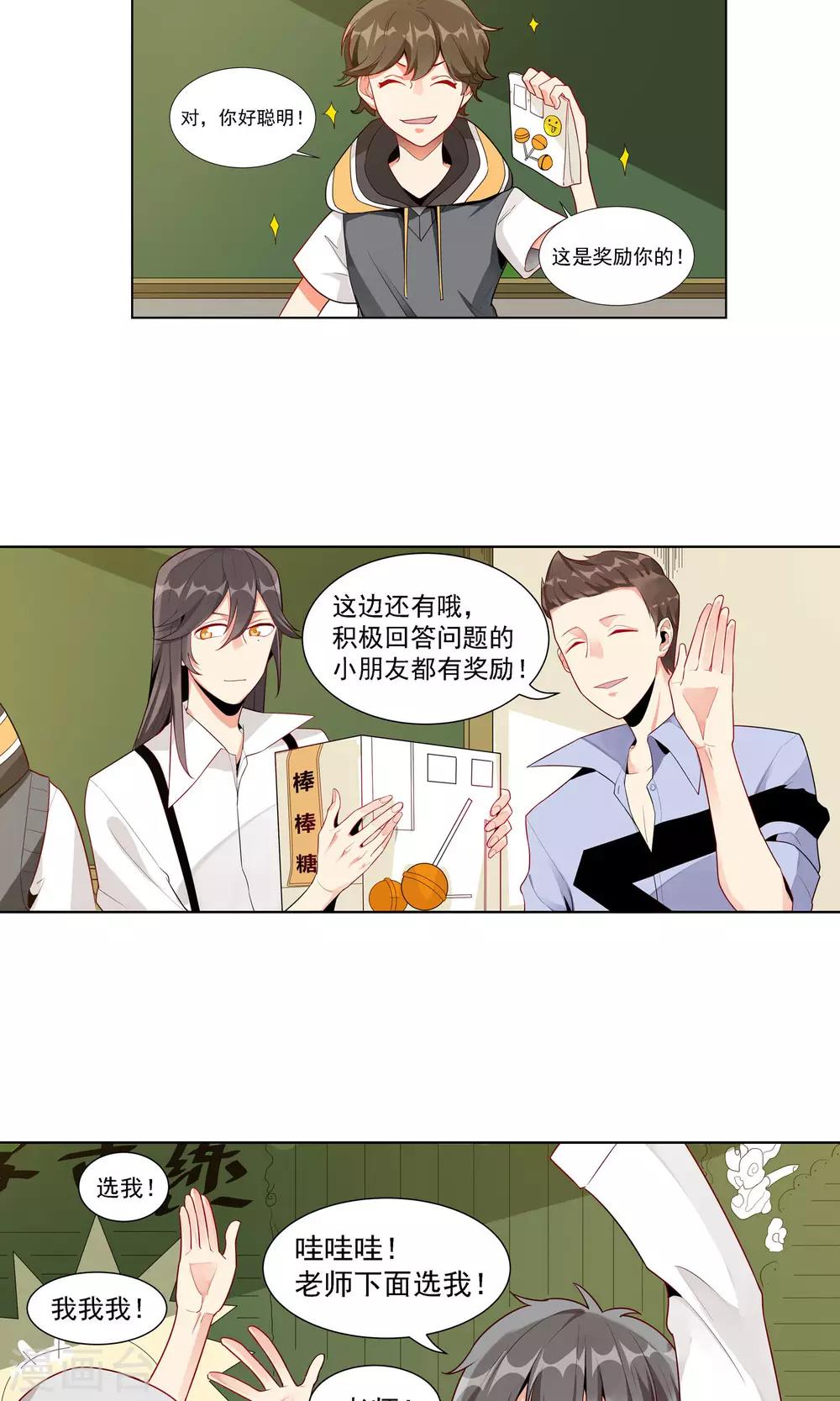 第28话 一起努力13