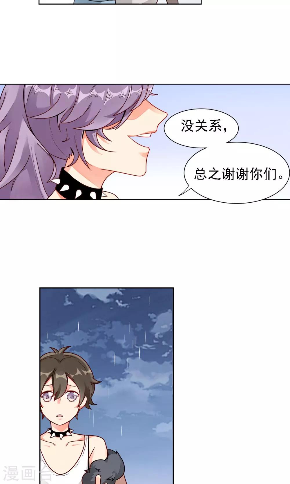 第17话 雪滴花的花语18