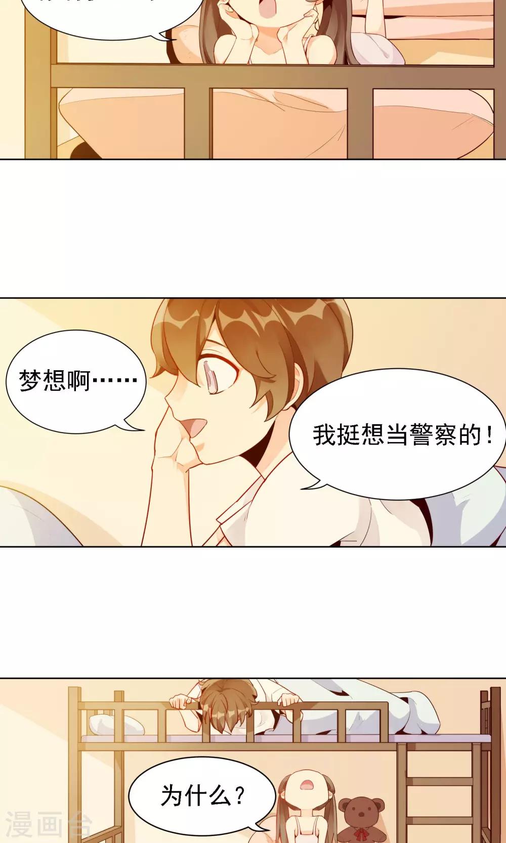 第16话 许青的过去18