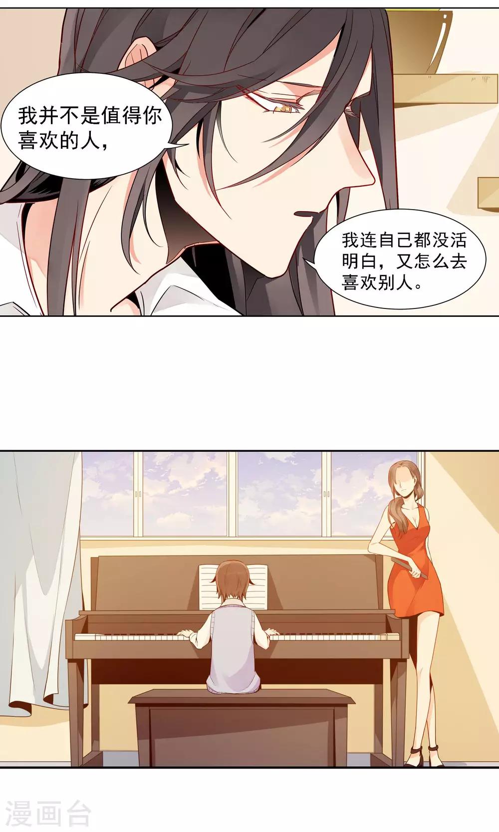 第13话 谭水的过去19