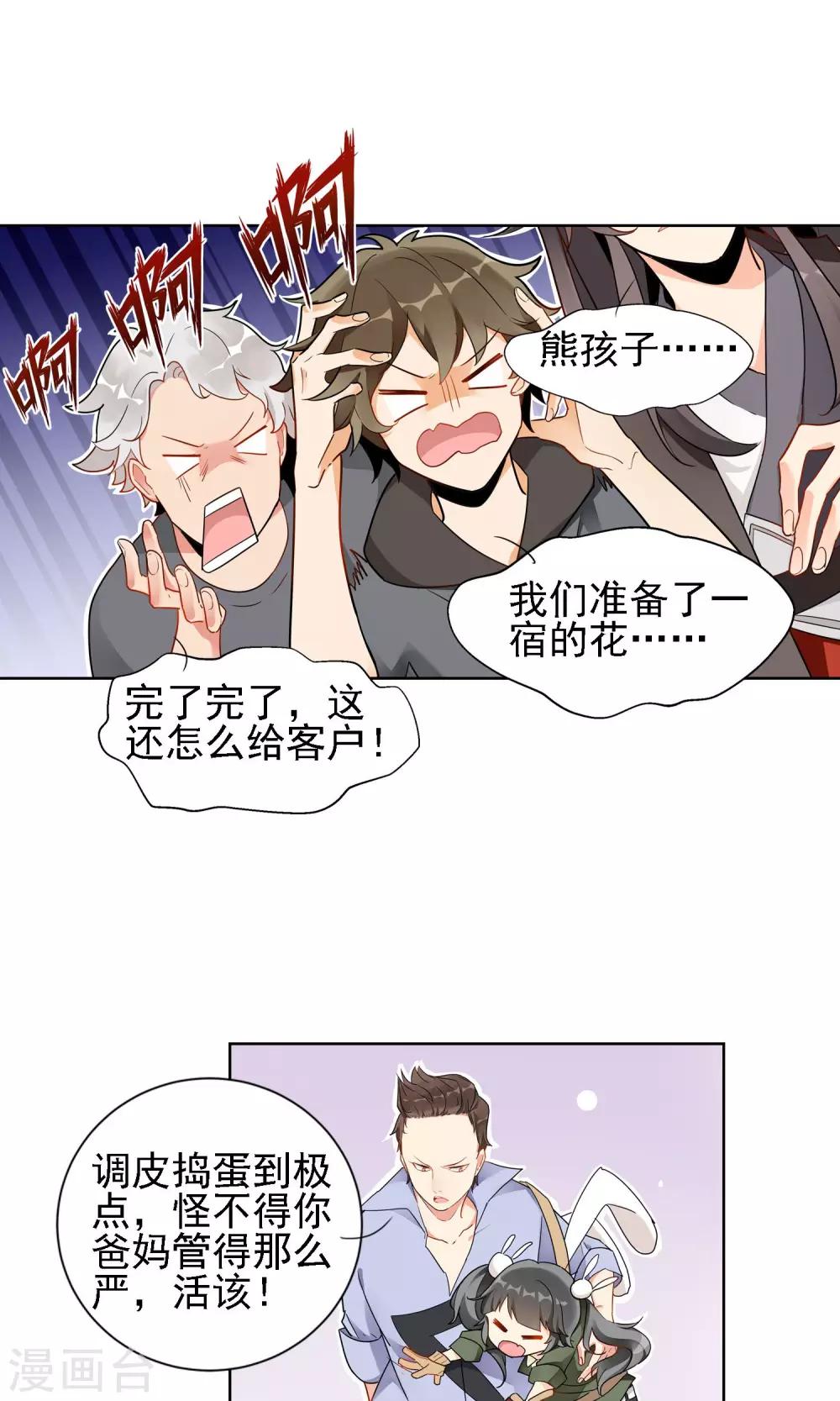 第7话 温一鸣的过去8