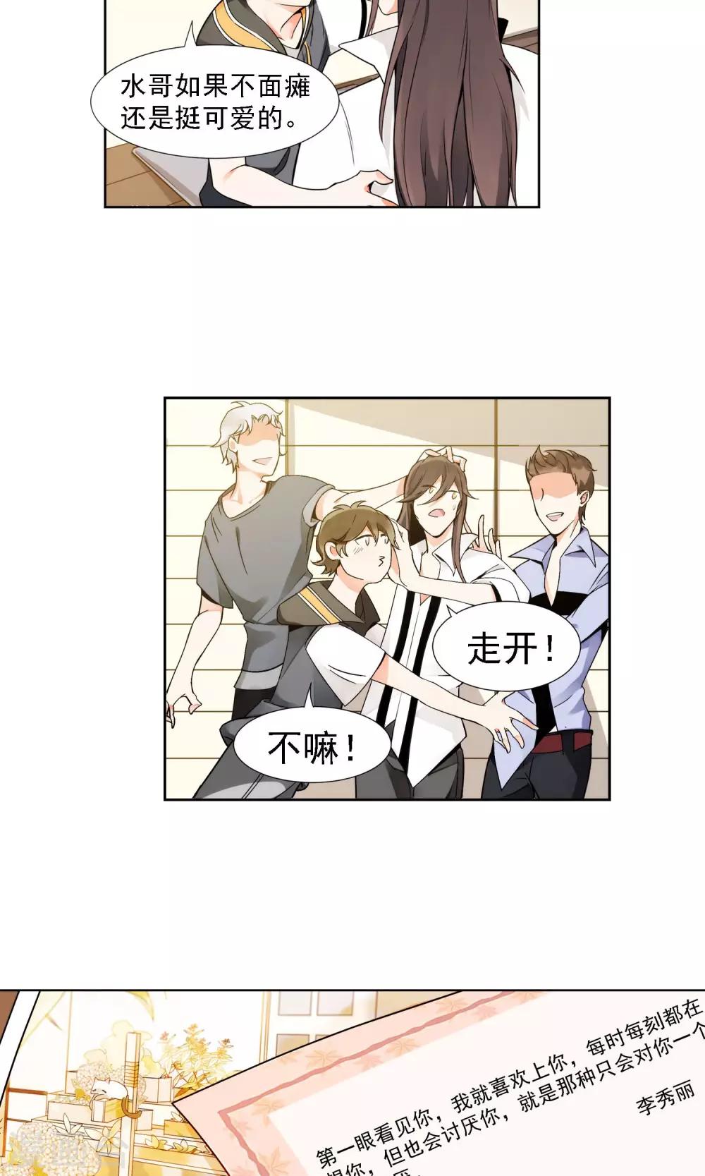 第14话 绿牡丹的花语29