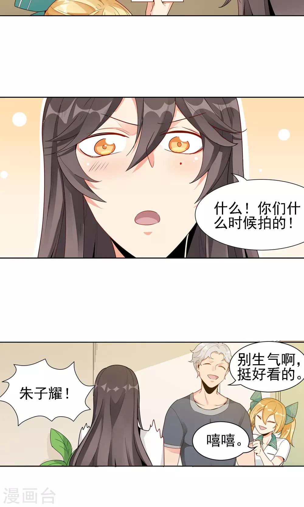 第23话 滨菊的花语22