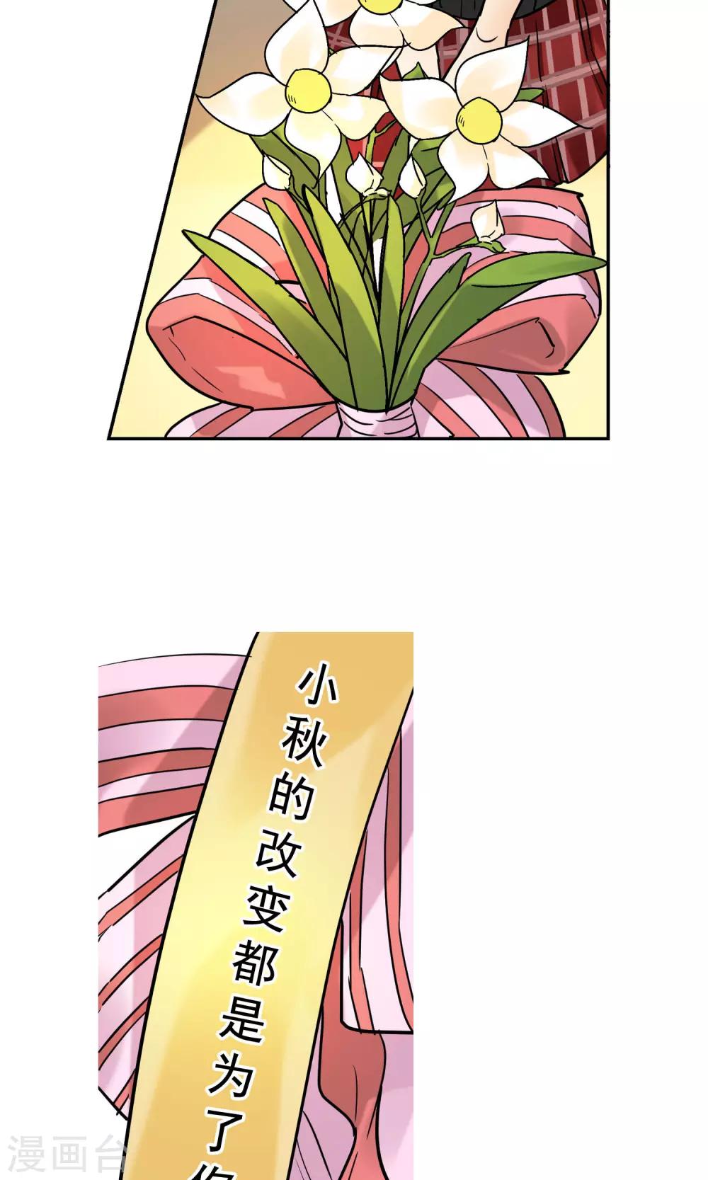 第5话 水仙花语27
