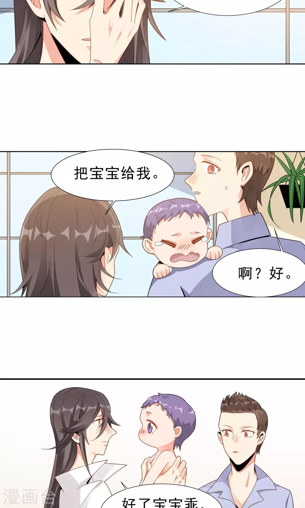 第25话 母爱20