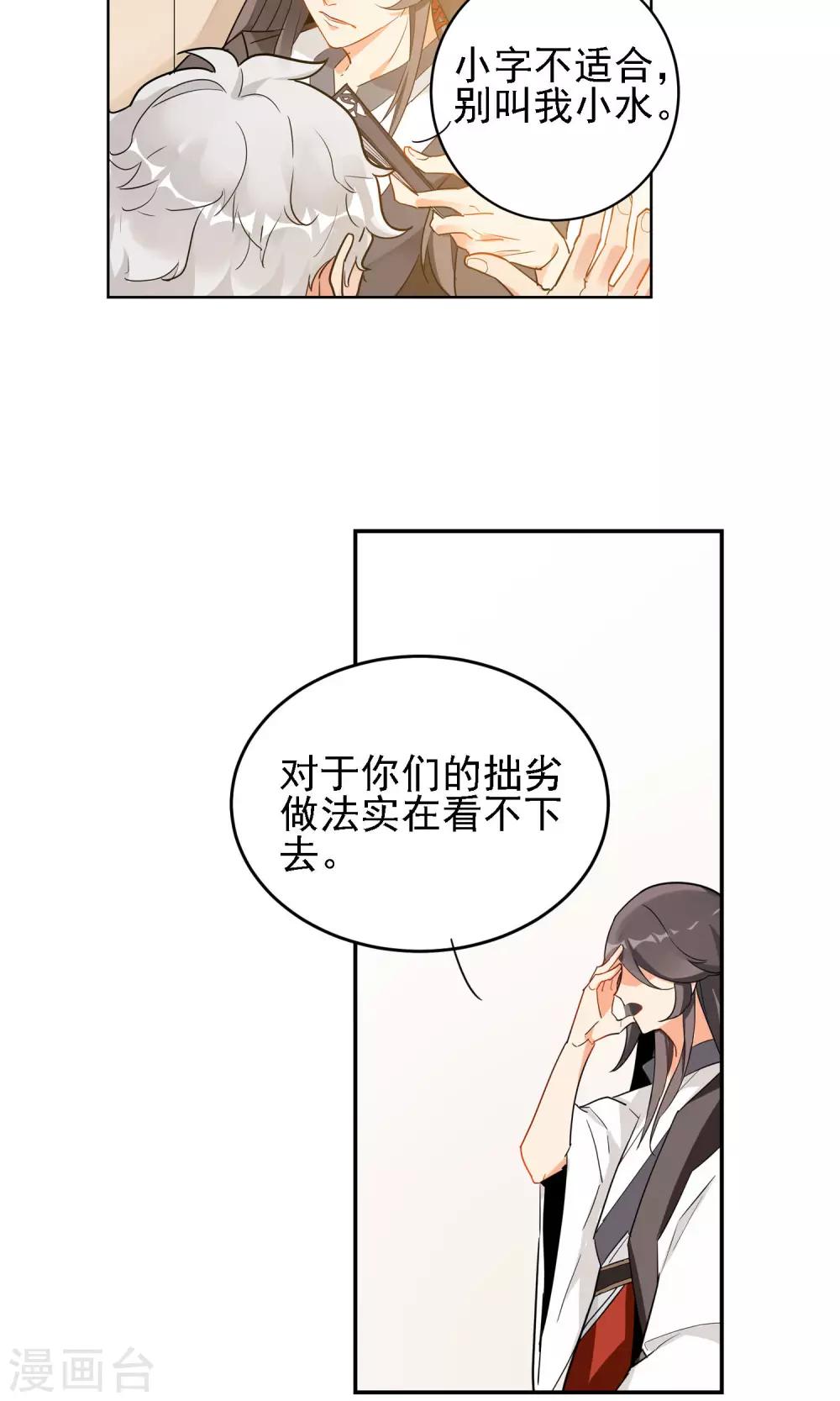 第4话 水仙花语17