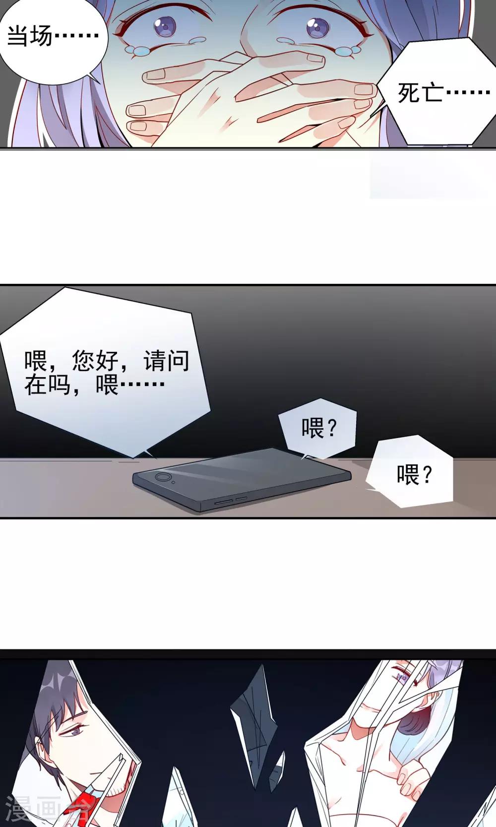 第25话 母爱8