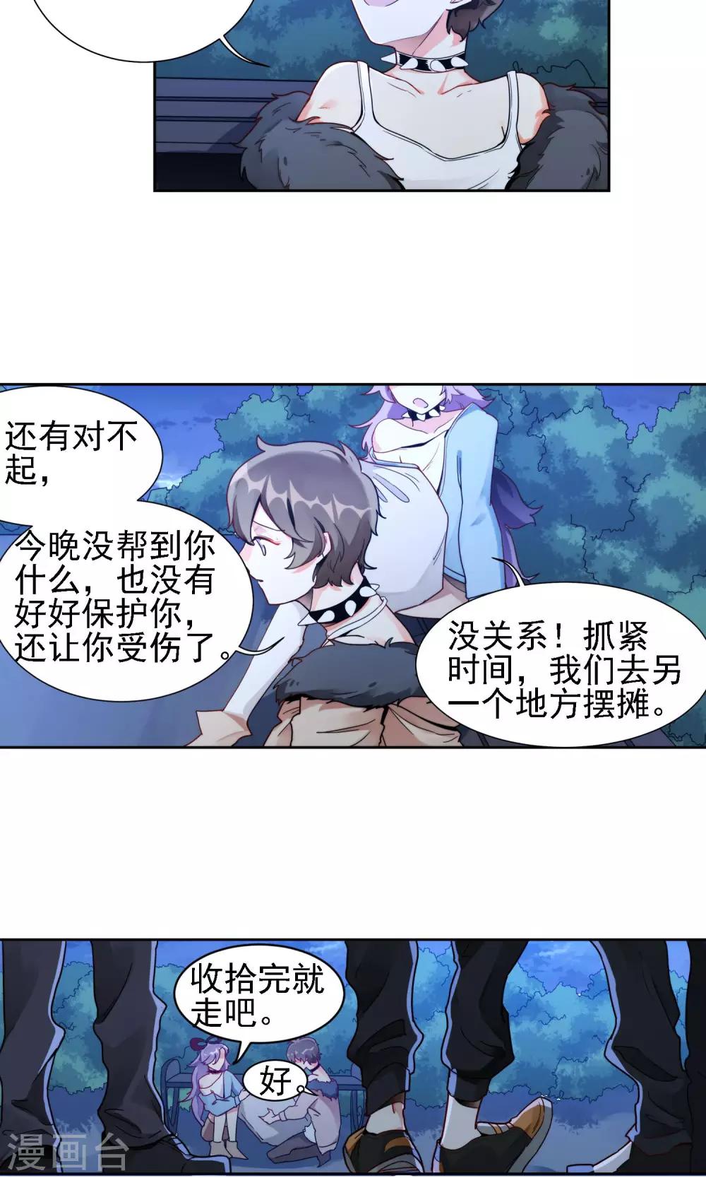 第16话 许青的过去28