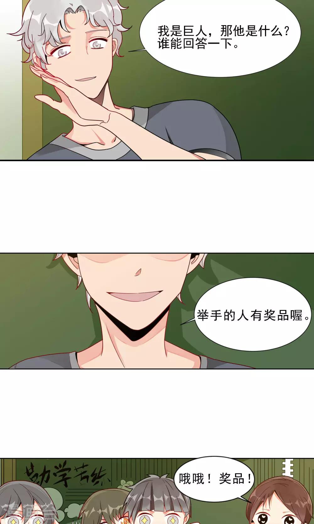 第28话 一起努力9