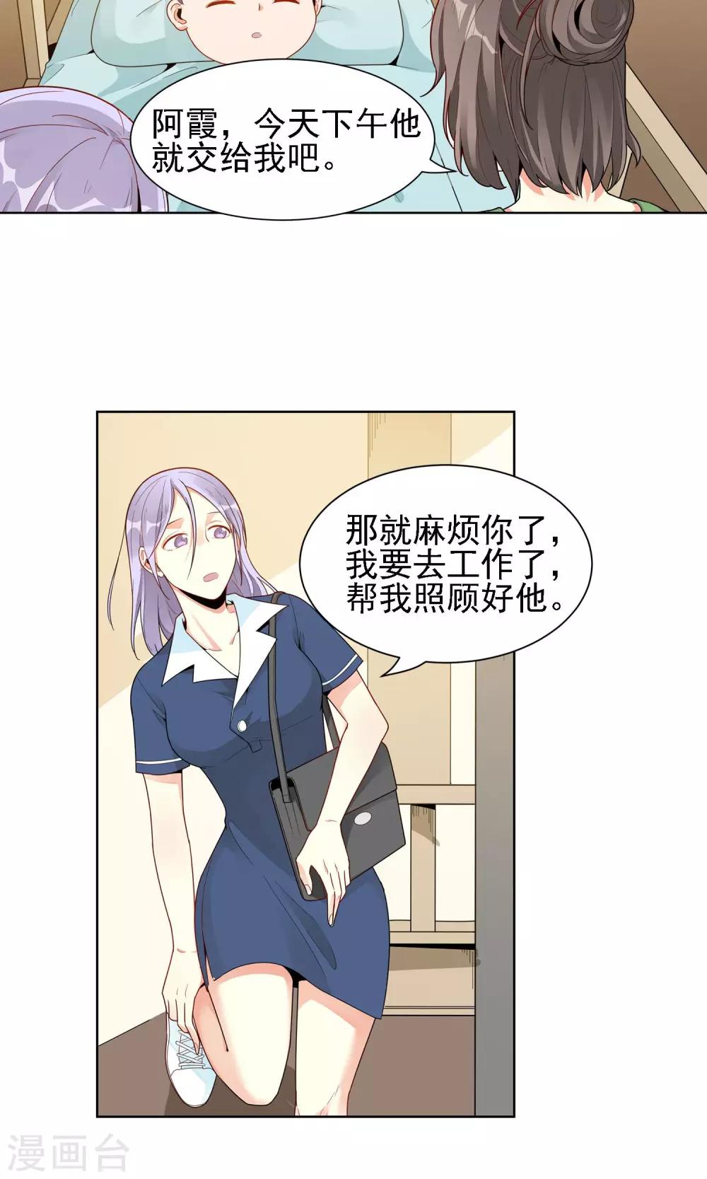 第25话 母爱10