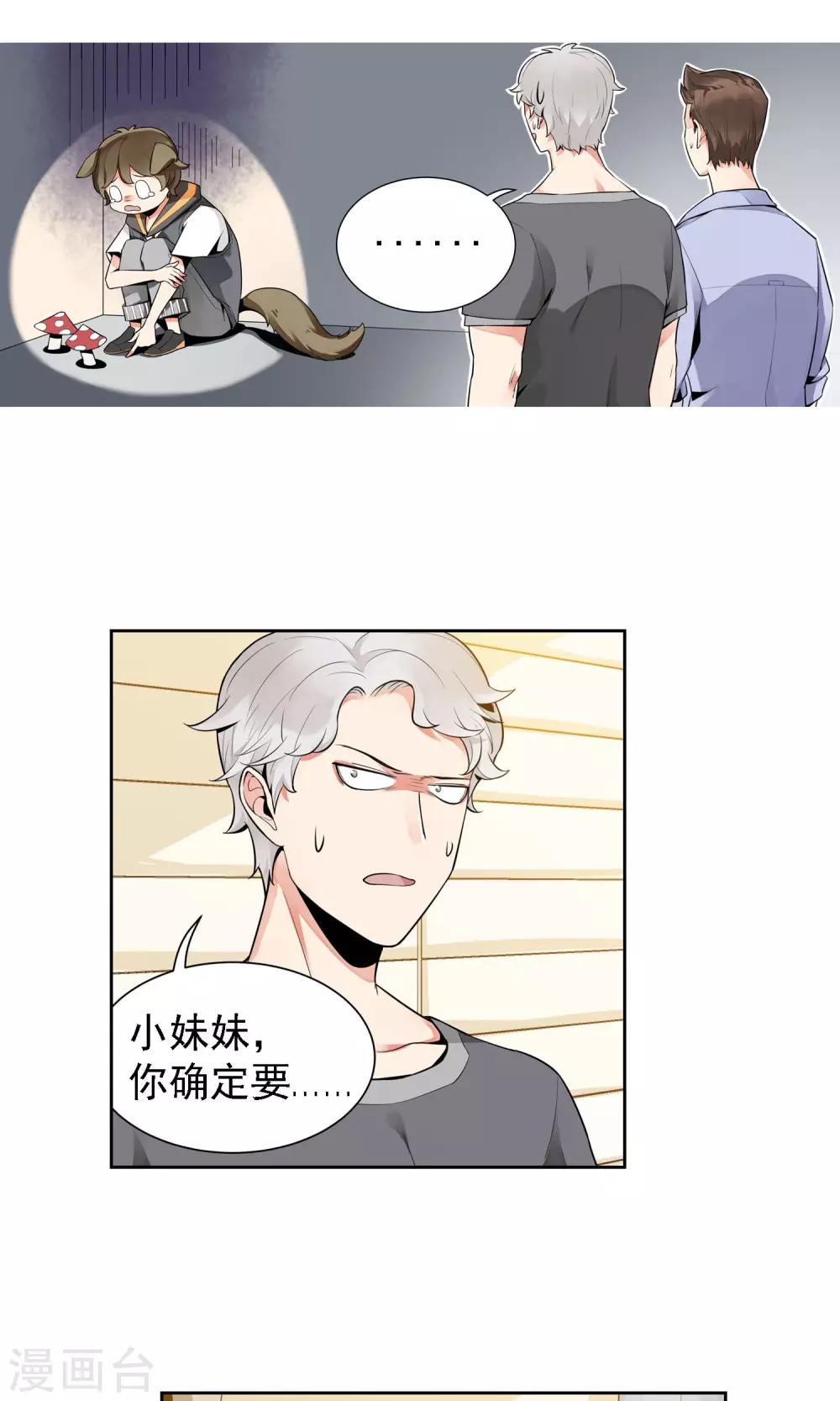 第13话 谭水的过去6