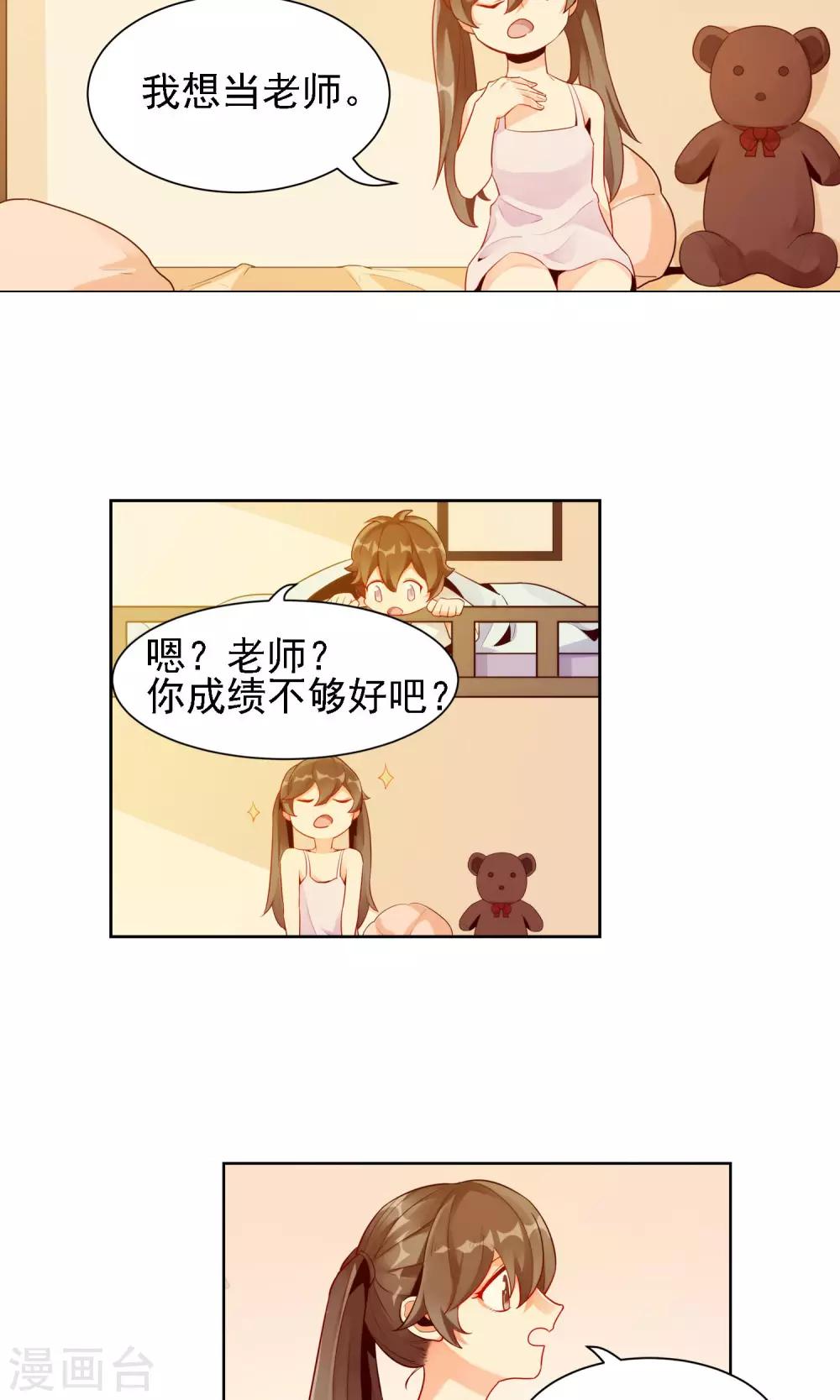 第16话 许青的过去21