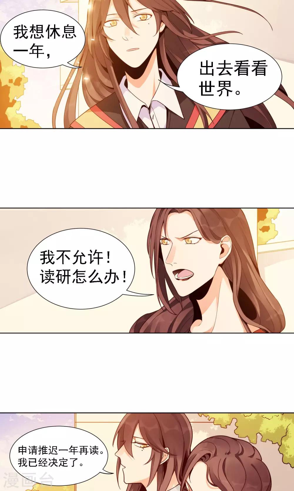 第14话 绿牡丹的花语8