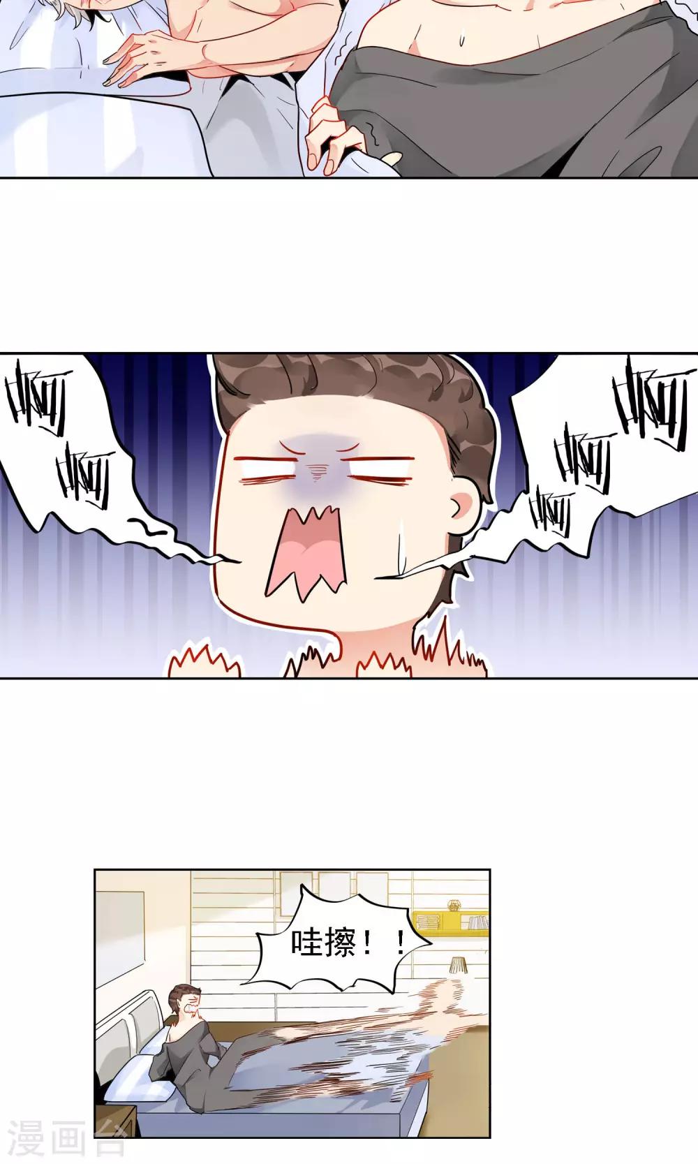 第9话 朱子耀3