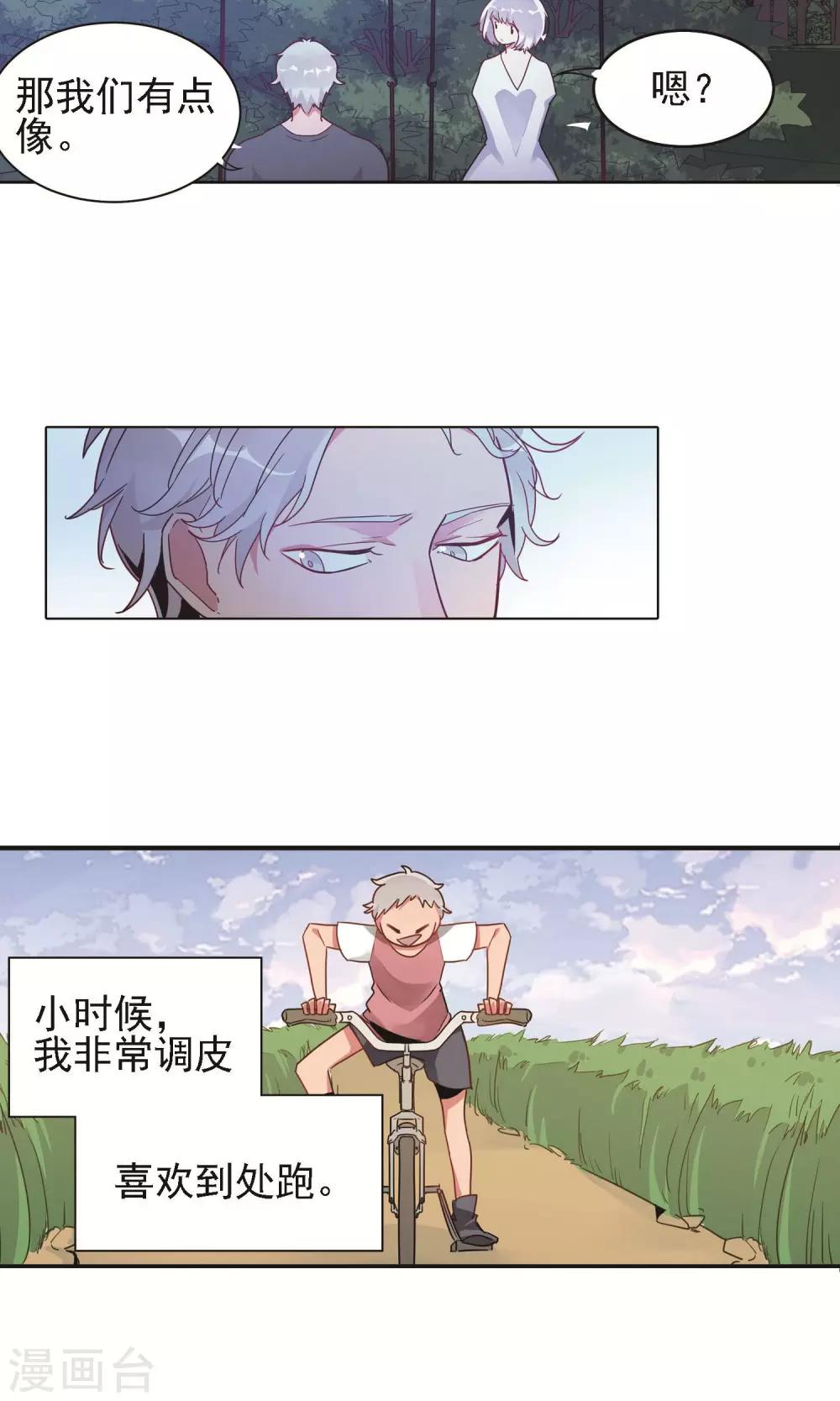 第10话 朱子耀的过去15