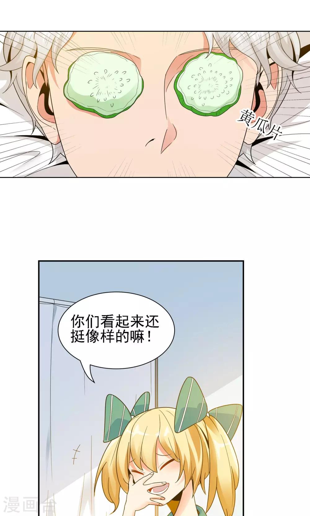 第21话 闺蜜18